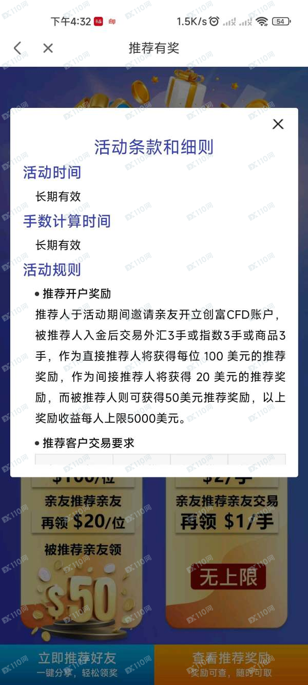 创富国际黑平台专坑国人(4) 创富国际黑平台专坑国人(4)