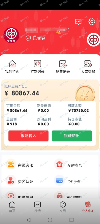 骗子假冒中泰证券工作人员实施诈骗！(1)
