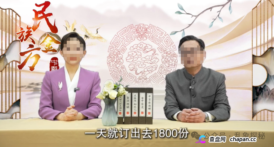 起底《民族金方》“张波”——“道医传承人”还是广告演员?(3) 起底《民族金方》“张波”——“道医传承人”还是广告演员?(3)