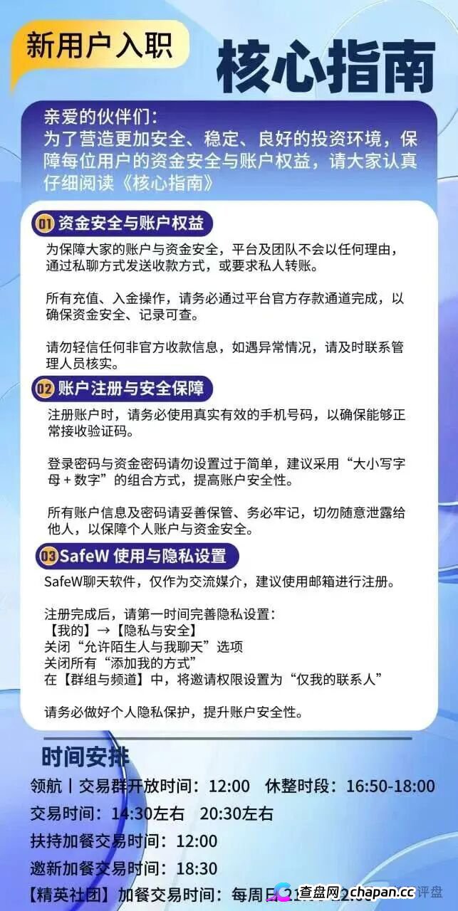 警惕“正大国际”期货跟单骗局，高收益资金盘泡沫濒临破裂！(6)
