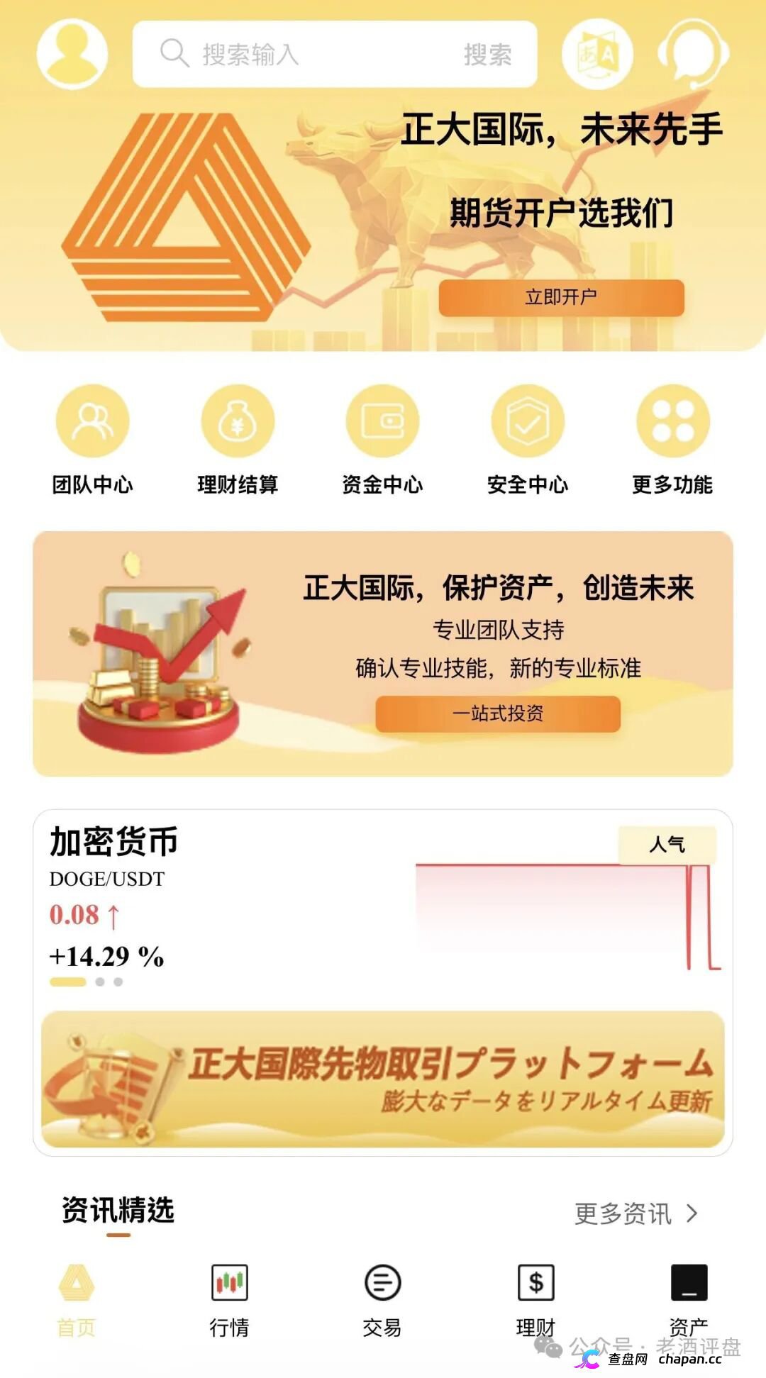 警惕“正大国际”期货跟单骗局，高收益资金盘泡沫濒临破裂！(1)