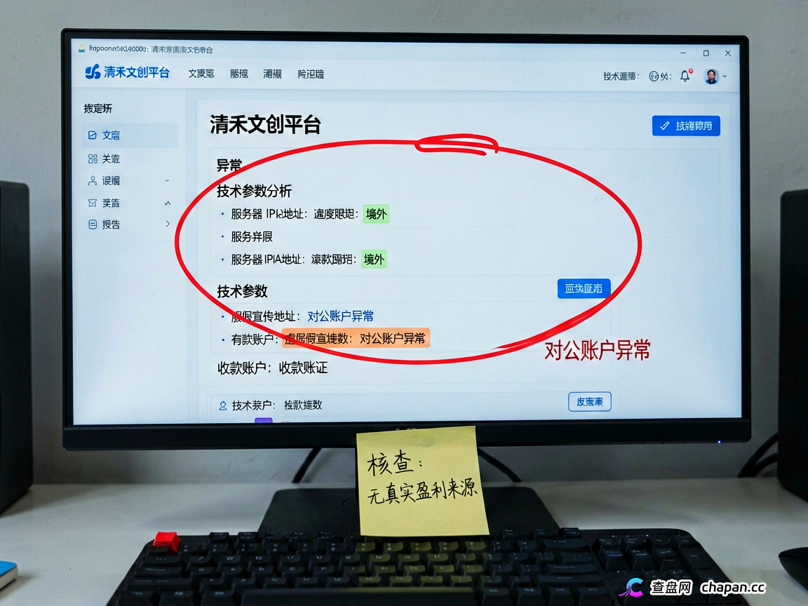 清禾文创:高危资金盘预警,警惕崩盘风险,立即撤出(3) 清禾文创:高危资金盘预警,警惕崩盘风险,立即撤出(3)
