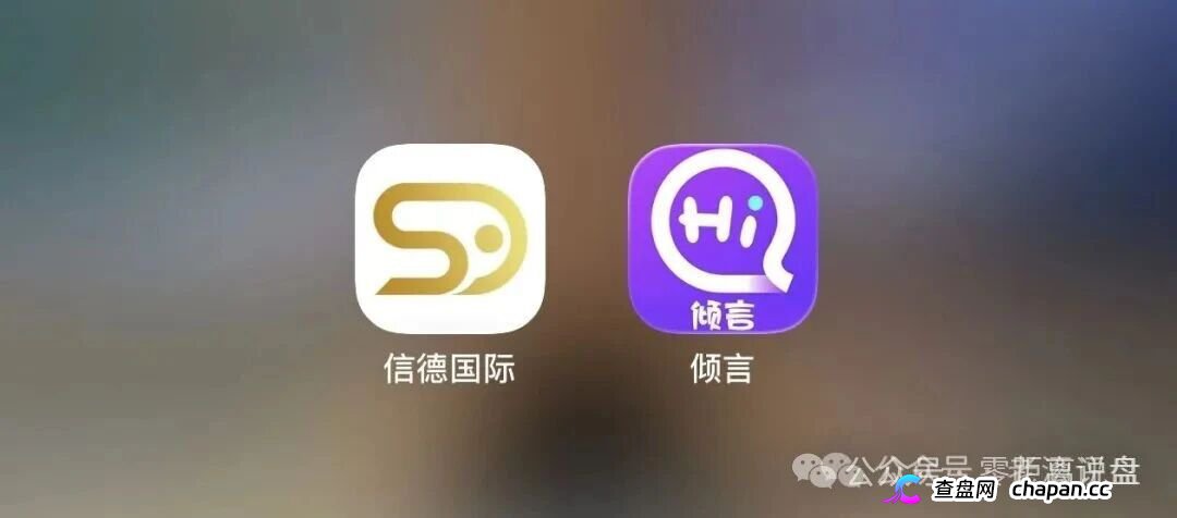 信德国际连环崩盘预警:泰足宝换皮重启五级传销,彩票跟单骗局提现拖延,操