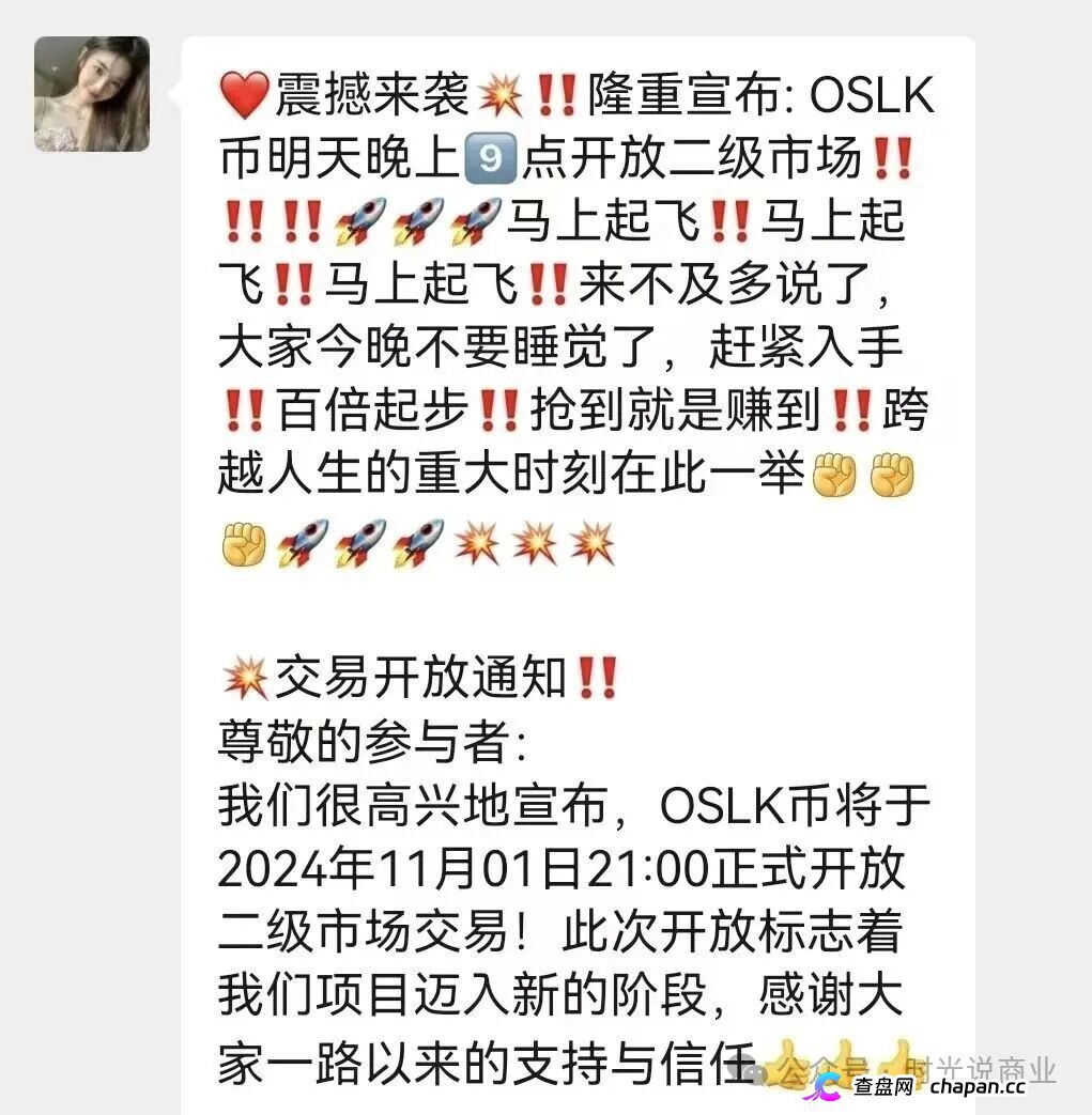 何一打假:微信群里火爆的“币安商城”,其实是假CZ搞的诈骗盘,速度远离(3) 何一打假:微信群里火爆的“币安商城”,其实是假CZ搞的诈骗盘,速度远离(3)