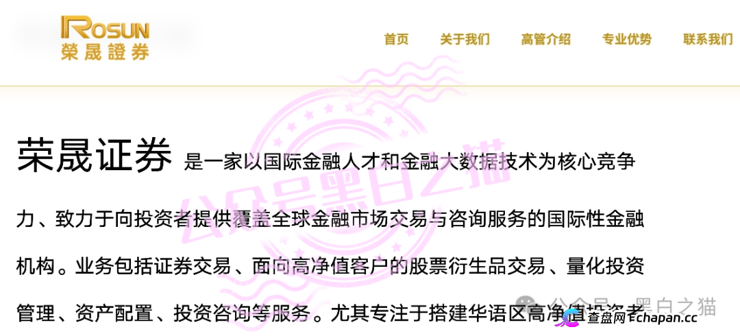 深扒|“榮晟資本”周年申报表曝光:董事蔡某槟、秘书法某企业服务有限公司、控股在英属维尔京群岛,层层空壳!(2) 深扒|“榮晟資本”周年申报表曝光:董事蔡某槟、秘书法某企业服务有限公司、控股在英属维尔京群岛,层层空壳!(2)