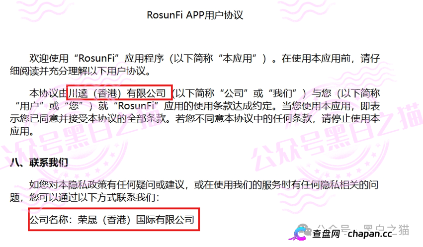 深扒|“榮晟資本”周年申报表曝光:董事蔡某槟、秘书法某企业服务有限公司、控股在英属维尔京群岛,层层空壳!(4) 深扒|“榮晟資本”周年申报表曝光:董事蔡某槟、秘书法某企业服务有限公司、控股在英属维尔京群岛,层层空壳!(4)