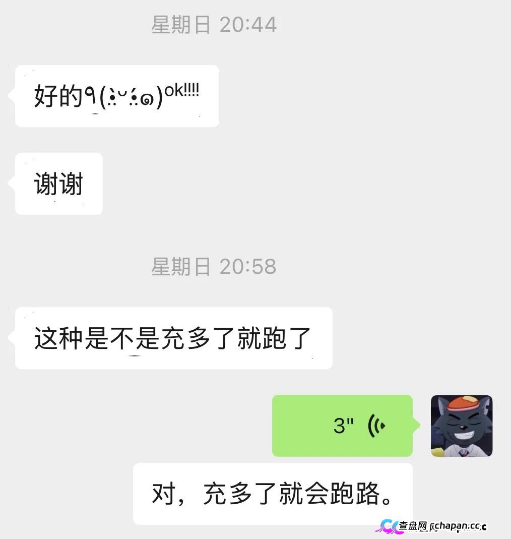 紧急预警|“CPC聚合”:Wish官方从未合作,60U激活码是入金门槛,三级拉人头是传销(5) 紧急预警|“CPC聚合”:Wish官方从未合作,60U激活码是入金门槛,三级拉人头是传销(5)