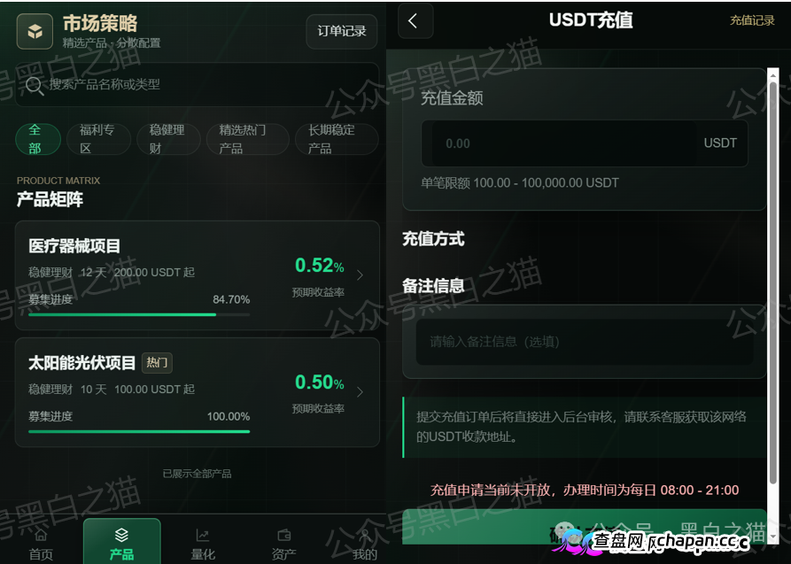 法律警示｜施罗德APP诈骗415人4777万，134人被判刑——你拉的每一个人头，都是判决书上的页码(4)