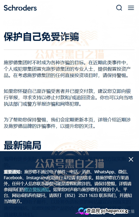 法律警示｜施罗德APP诈骗415人4777万，134人被判刑——你拉的每一个人头，都是判决书上的页码(1)