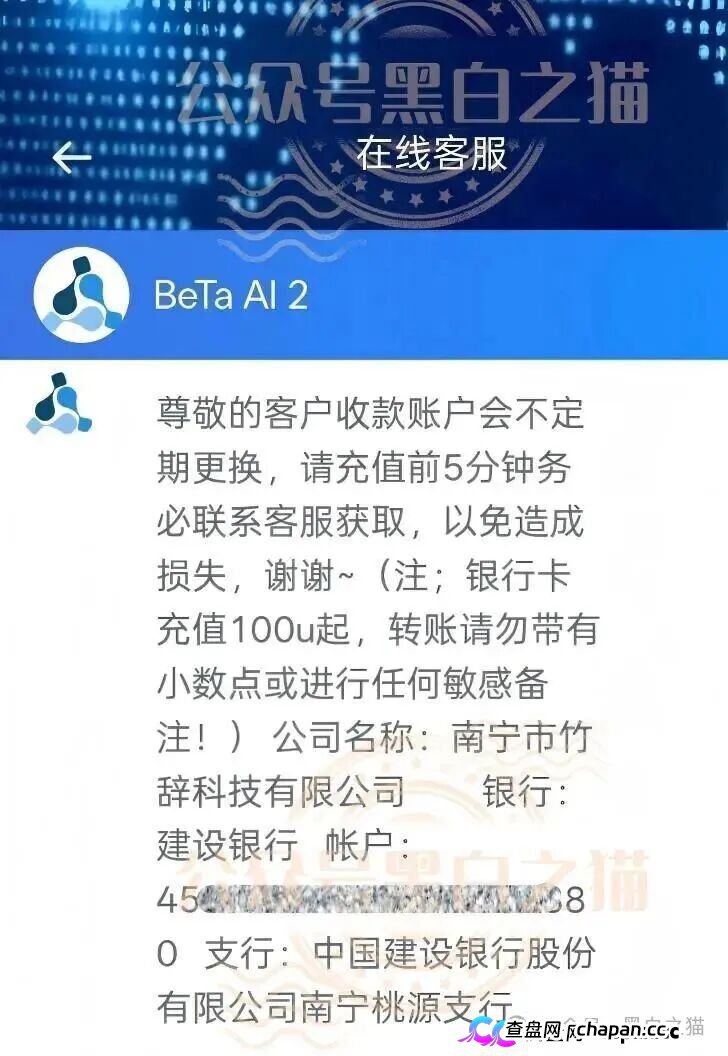 伪冒“BetaAI”资金盘曝光,起底涉诈团伙跑分灰产链(8) 伪冒“BetaAI”资金盘曝光,起底涉诈团伙跑分灰产链(8)
