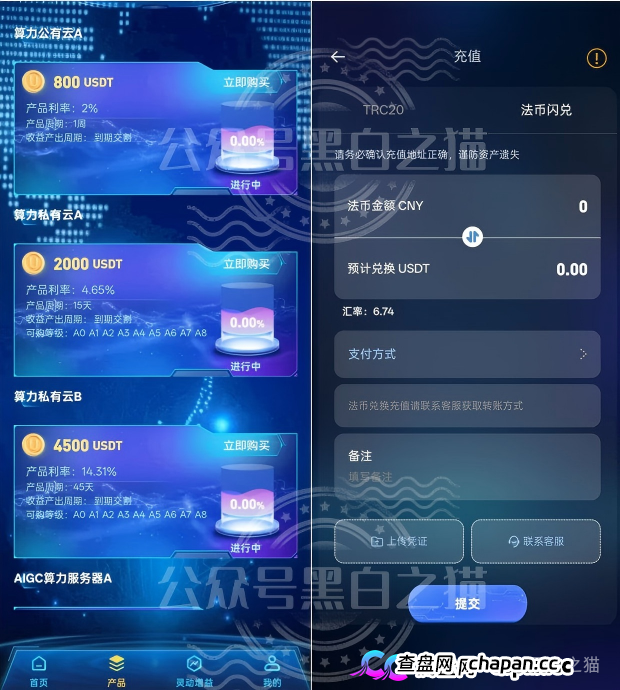贝塔AI内测盘冒名香港Beta Tech,800U起步拉人头,跑分账户牵连77家企业,高度预警(3) 贝塔AI内测盘冒名香港Beta Tech,800U起步拉人头,跑分账户牵连77家企业,高度预警(3)