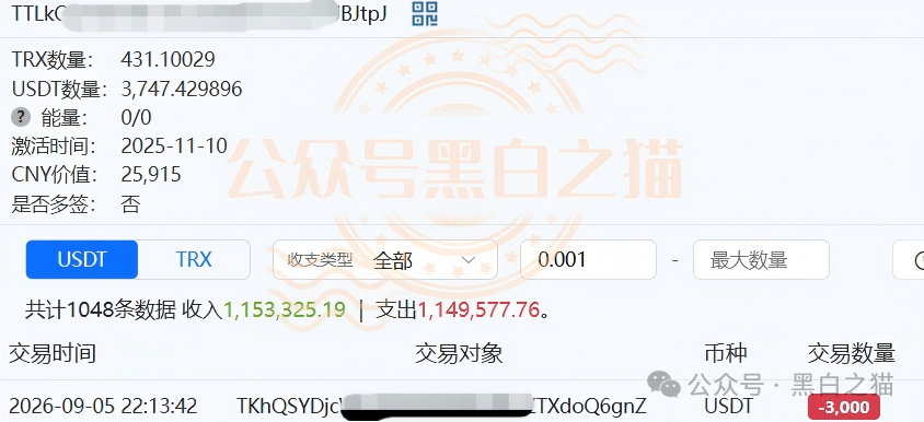 283万USDT、2800万人民币——“金河资本”军包盘吸血账单曝光：一个USDT地址3个月进账283万，精聊模式下隐性资金远超想象！(3)