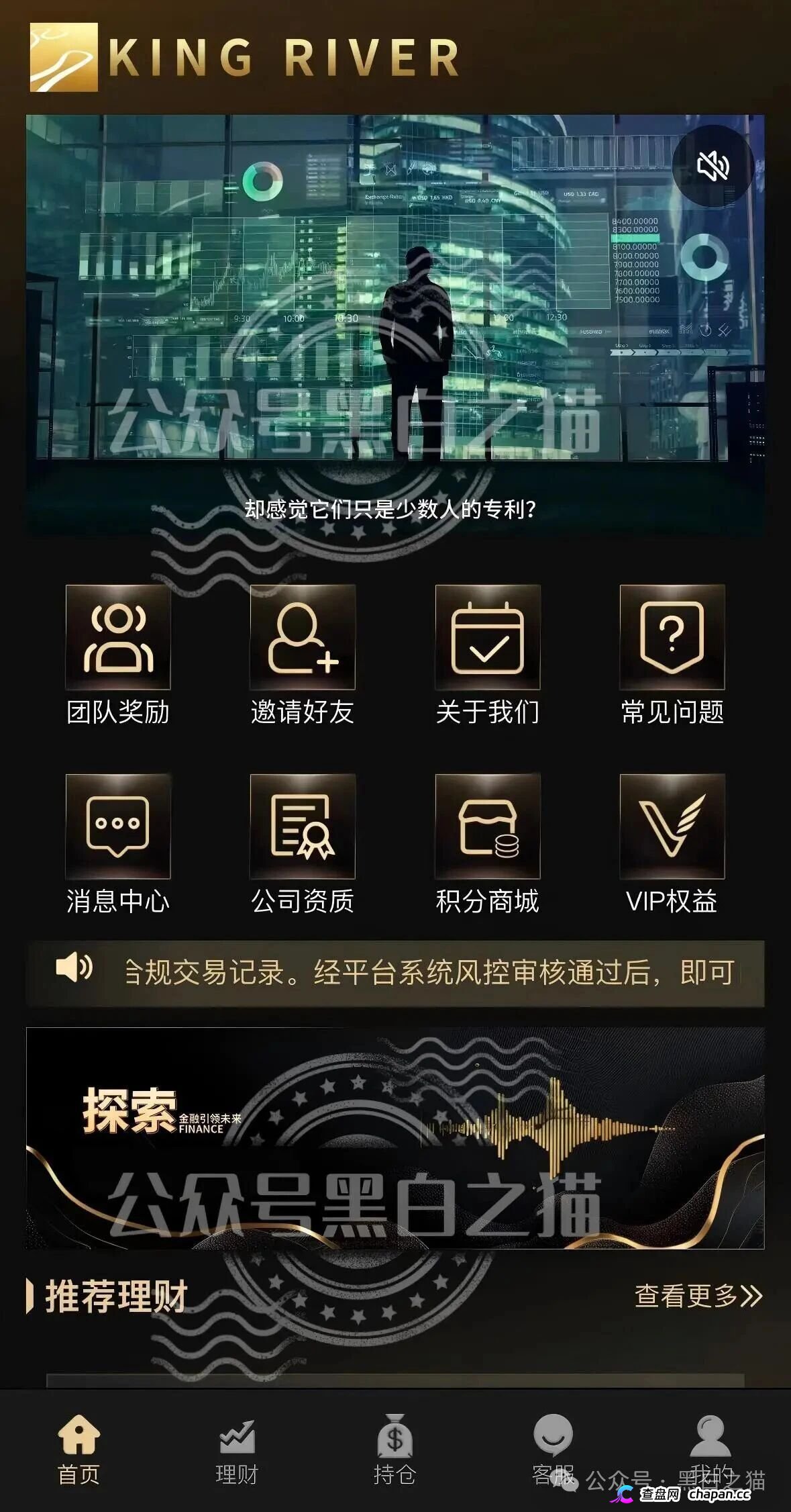 283万USDT、2800万人民币——“金河资本”军包盘吸血账单曝光：一个USDT地址3个月进账283万，精聊模式下隐性资金远超想象！(2)