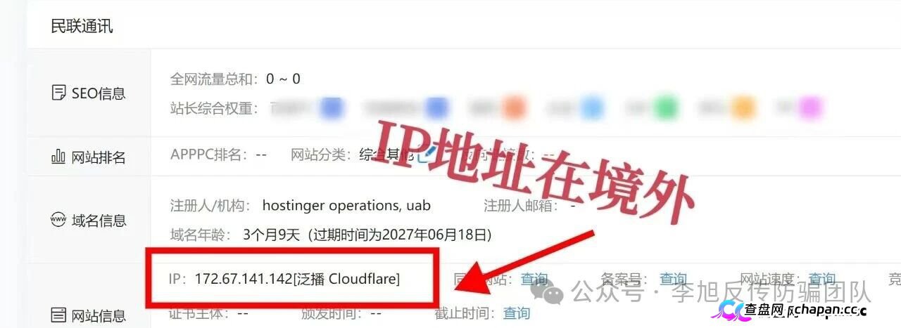 紧急预警|“美丽中国”冒充国家能源局,拉人满百提现——你的信息正在被套走(1) 紧急预警|“美丽中国”冒充国家能源局,拉人满百提现——你的信息正在被套走(1)