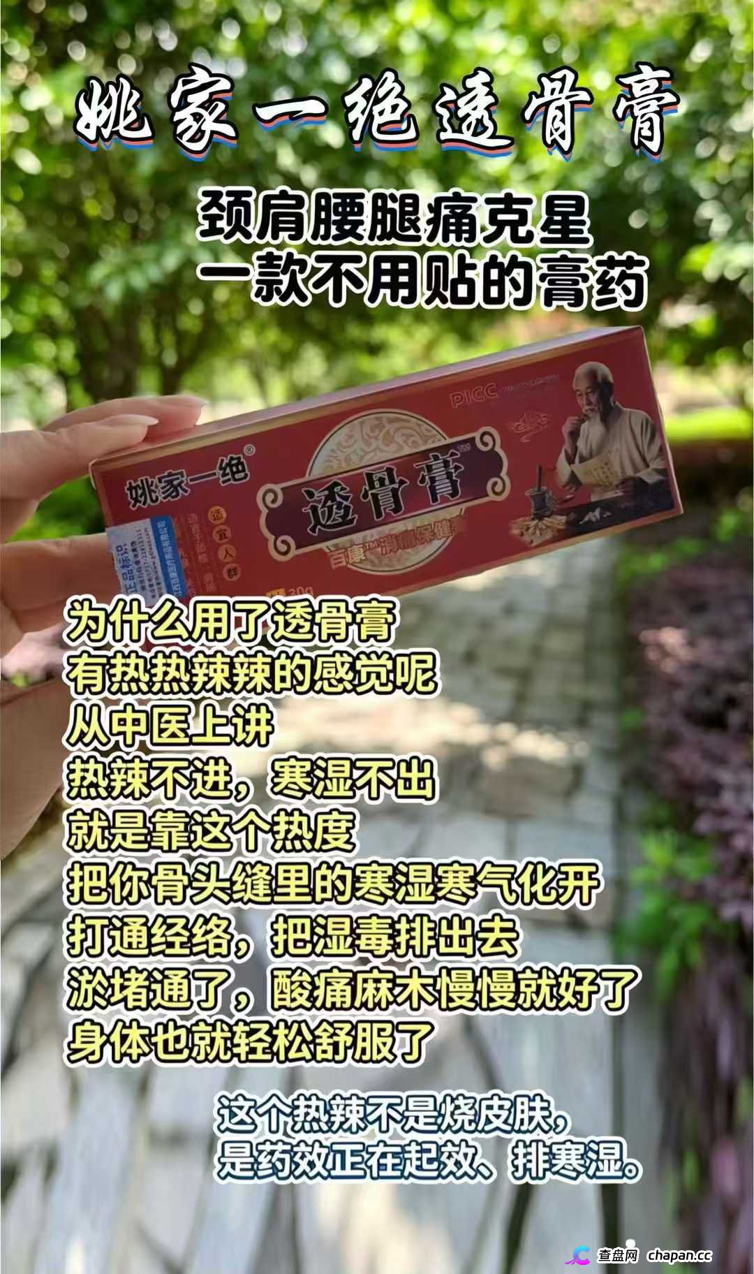 姚家透骨膏操盘手关联多个传销盘,组织者最高判15年,别再当操盘手的替罪羊了(3) 姚家透骨膏操盘手关联多个传销盘,组织者最高判15年,别再当操盘手的替罪羊了(3)
