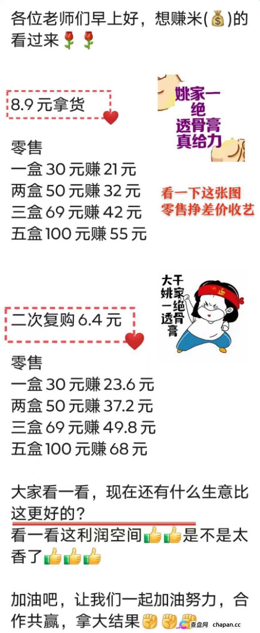 姚家透骨膏操盘手关联多个传销盘,组织者最高判15年,别再当操盘手的替罪羊了(1) 姚家透骨膏操盘手关联多个传销盘,组织者最高判15年,别再当操盘手的替罪羊了(1)