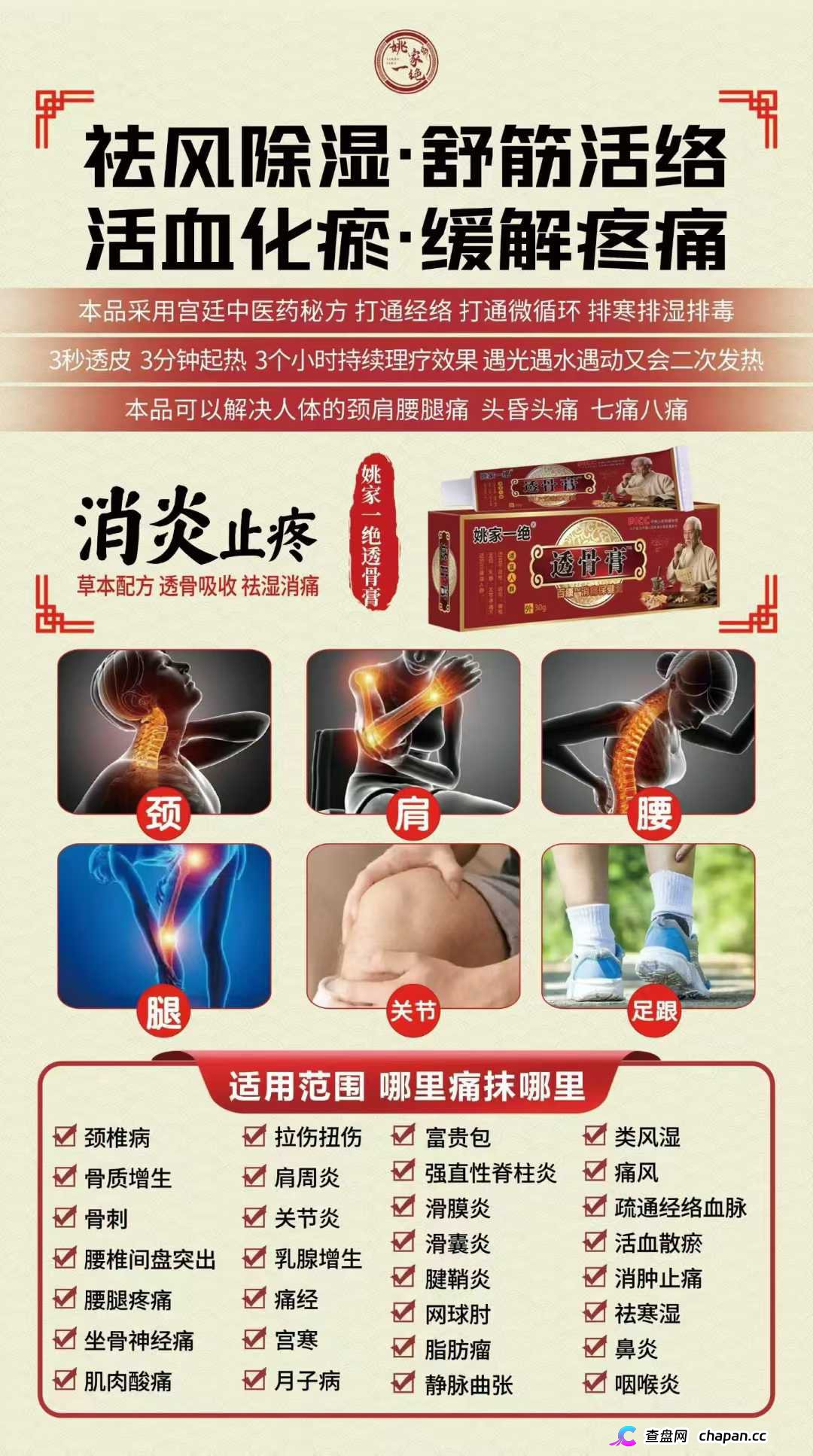 姚家透骨膏操盘手关联多个传销盘,组织者最高判15年,别再当操盘手的替罪羊了(5) 姚家透骨膏操盘手关联多个传销盘,组织者最高判15年,别再当操盘手的替罪羊了(5)