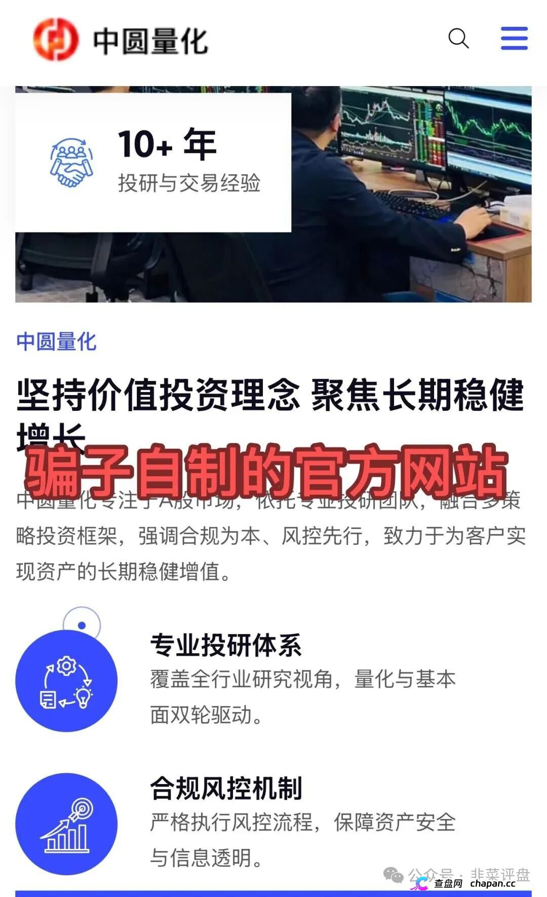 法律警示|拉新奖励、多级会员等级——冒牌“中圆量化”的传销底裤,和你的刑期(1) 法律警示|拉新奖励、多级会员等级——冒牌“中圆量化”的传销底裤,和你的刑期(1)