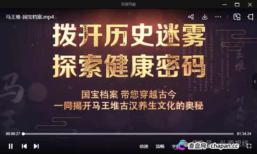 借马王堆古方造势!《古汉方养生》栏目营销乱象引争议,普通食品夸大宣传存