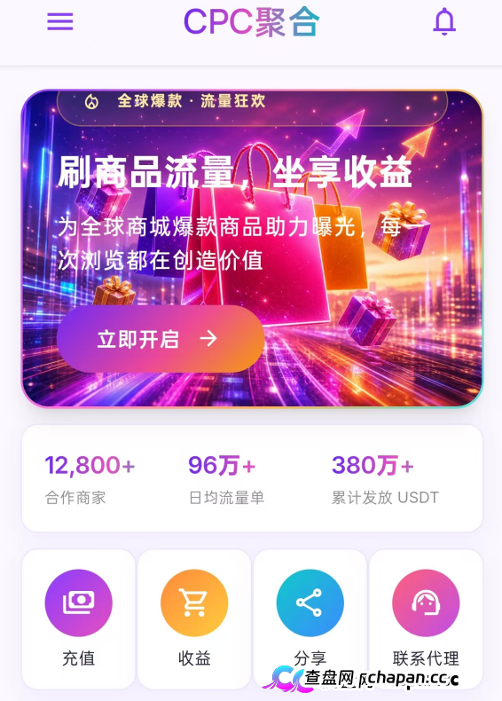 紧急预警|“CPC聚合”:Wish官方从未合作,60U激活码是入金门槛,三级