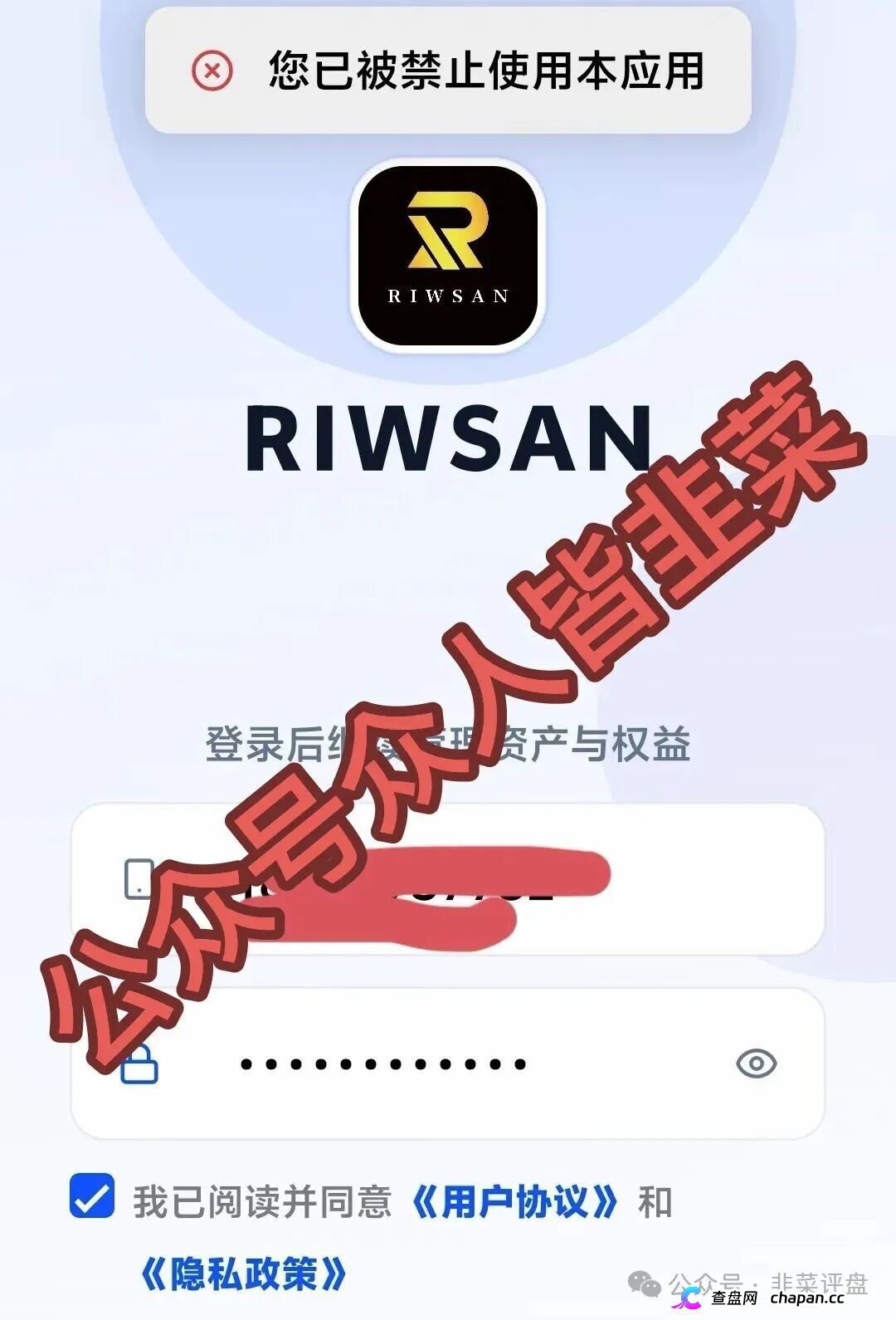 瑞迅国际线下工作室疯狂扩张,京东合作是假,虚拟代币上链倒计时50天,已有