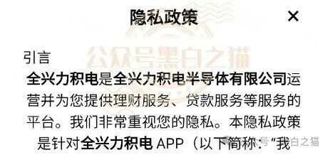 曝光“全兴力积电”资金盘,大量洗稿难辨真伪,缴纳800元门槛费才能