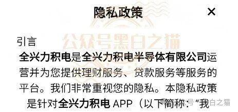 紧急预警｜“全兴力积电”杀猪盘：800元门槛费锁定中老年女性，“盘