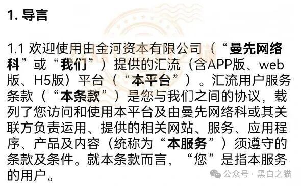 283万USDT、2800万人民币——“金河资本”军包盘吸血账单曝光:一个US