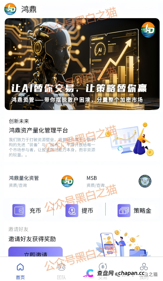 “黑翼资产”延续“鸿鼎”“腾晖”模板继续作妖,涉诈团伙伪造拙劣,扮相难看(5) “黑翼资产”延续“鸿鼎”“腾晖”模板继续作妖,涉诈团伙伪造拙劣,扮相难看(5)