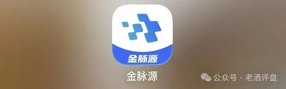 金脉源画皮撕开:百U买“无损矿机”躺赚?APP前端假数据配假K线,直推30%的境外U盘资金盘!(1) 金脉源画皮撕开:百U买“无损矿机”躺赚?APP前端假数据配假K线,直推30%的境外U盘资金盘!(1)