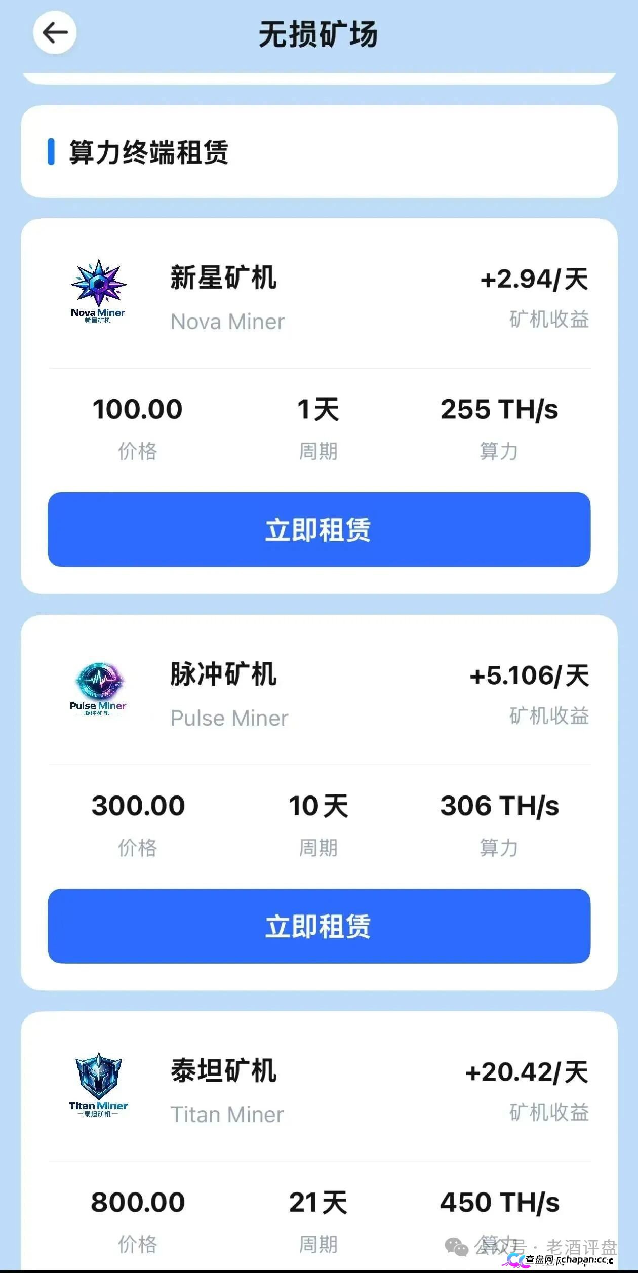 金脉源画皮撕开:百U买“无损矿机”躺赚?APP前端假数据配假K线,直推30%的境外U盘资金盘!(2) 金脉源画皮撕开:百U买“无损矿机”躺赚?APP前端假数据配假K线,直推30%的境外U盘资金盘!(2)