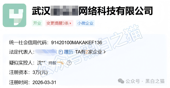 盈川智享资金尸检:日息3%锁一年,你的本金根本没去投资,全进了私人资金池和跑分黑卡!(6) 盈川智享资金尸检:日息3%锁一年,你的本金根本没去投资,全进了私人资金池和跑分黑卡!(6)