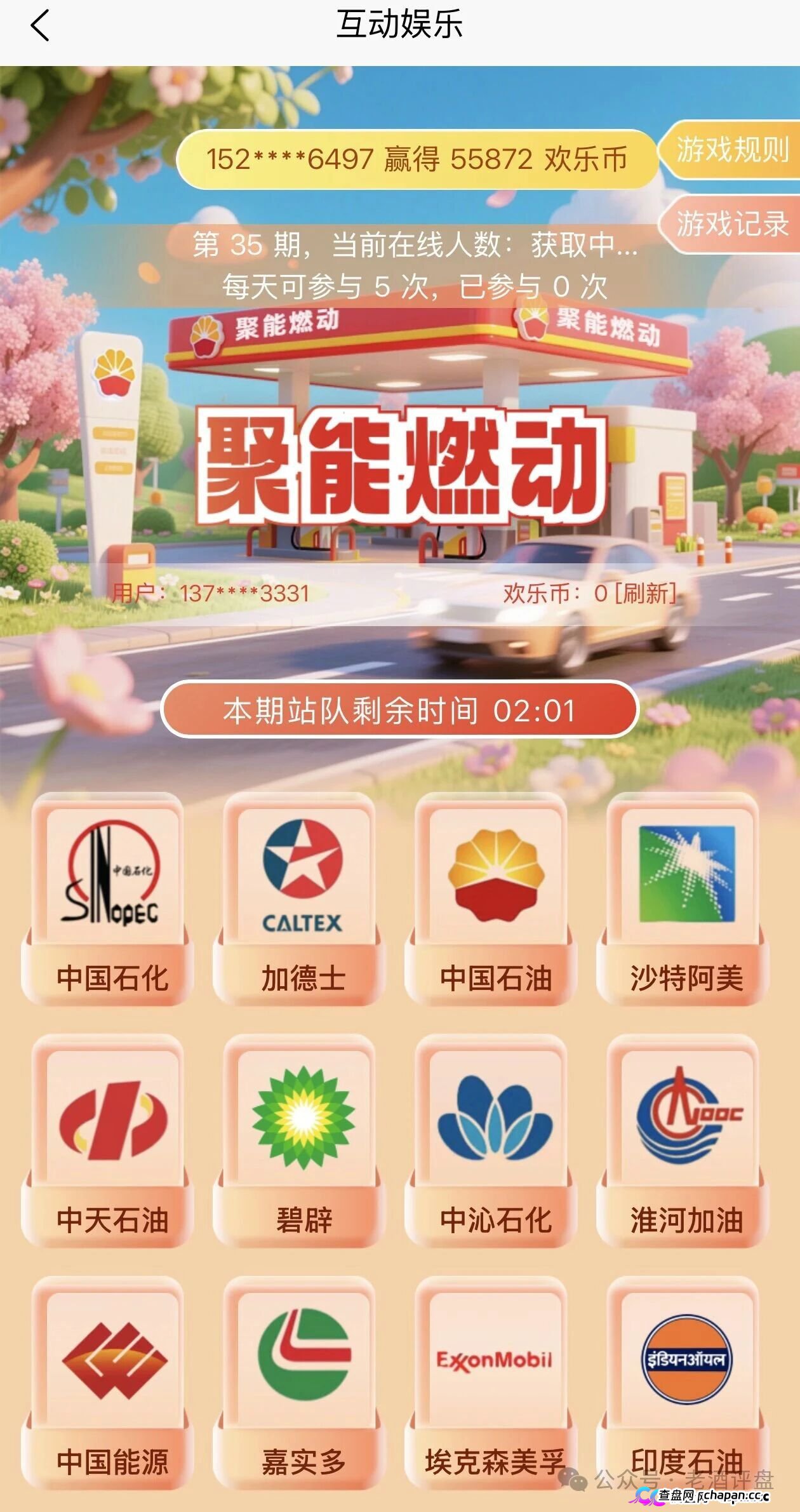 璟汇资金流向追踪:你买膏滋的钱根本没去发货,全进了平台操纵的竞猜黑池!(3) 璟汇资金流向追踪:你买膏滋的钱根本没去发货,全进了平台操纵的竞猜黑池!(3)
