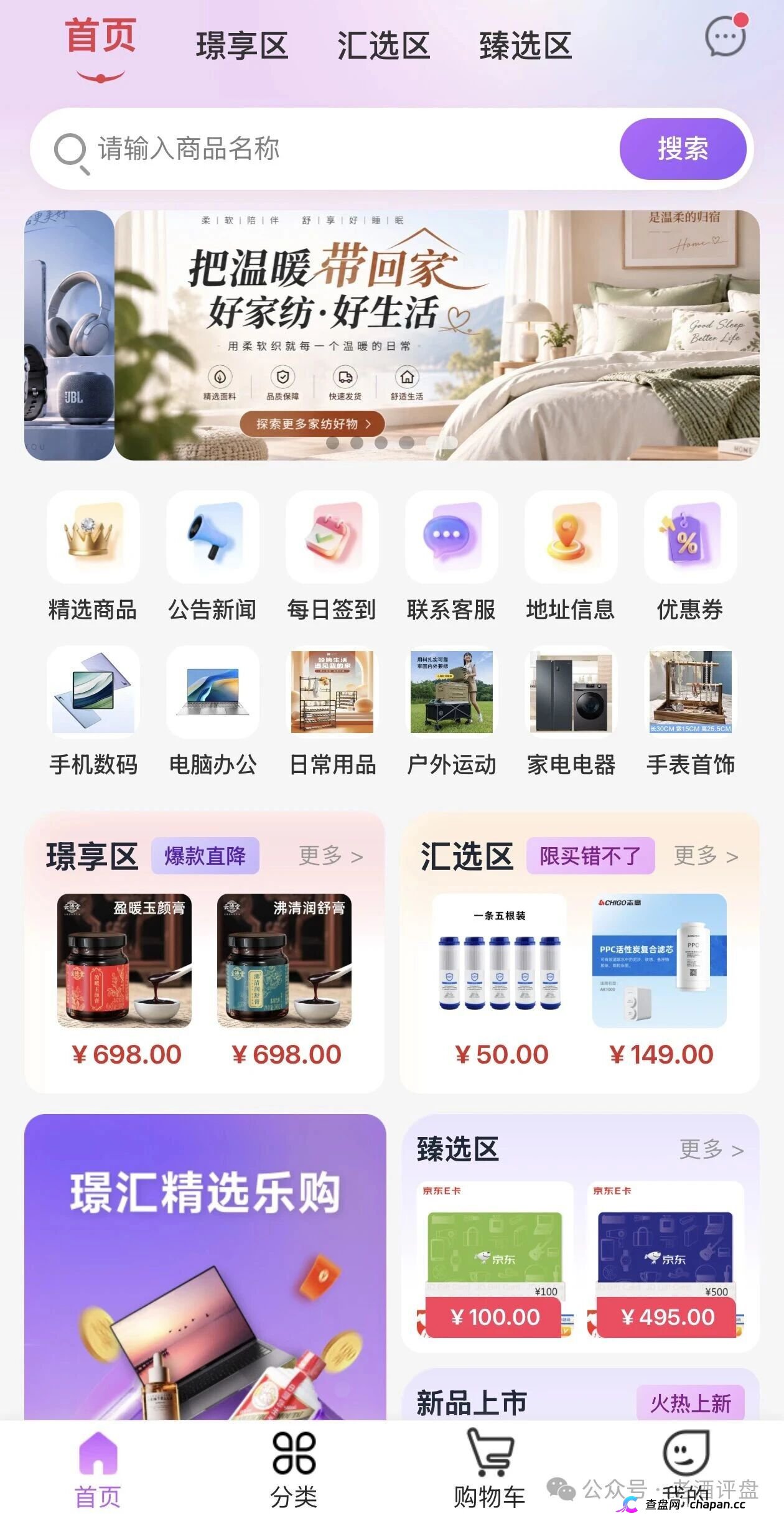 璟汇商城698元膏方是诱饵?欢乐币竞猜真能稳赚?跑路倒计时!平台抽水10%吃客损,血泪警告立即拨打96110!(2) 璟汇商城698元膏方是诱饵?欢乐币竞猜真能稳赚?跑路倒计时!平台抽水10%吃客损,血泪警告立即拨打96110!(2)