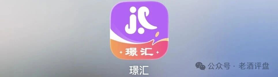 璟汇商城698元膏方是诱饵?欢乐币竞猜真能稳赚?跑路倒计时!平台抽水10%吃客损,血泪警告立即拨打96110!(1) 璟汇商城698元膏方是诱饵?欢乐币竞猜真能稳赚?跑路倒计时!平台抽水10%吃客损,血泪警告立即拨打96110!(1)