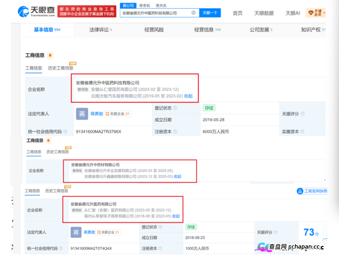 起底佟鑫海医疗神话04：3名刑法专家认为构成诈骗罪，司法机关何时立案侦查？(4)