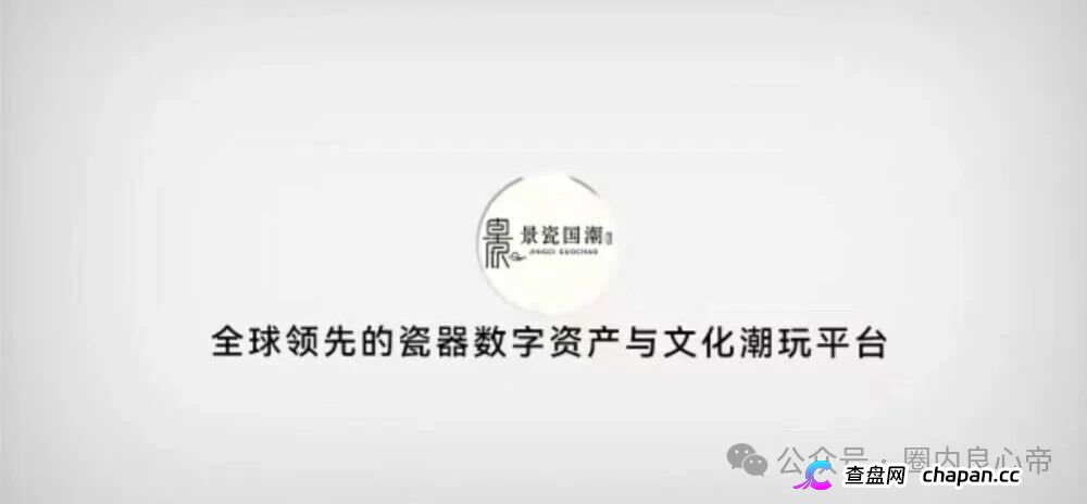 景瓷国潮的提现审核不是风控，是跑路前的四级过滤网，正主连发两道声明切割，同类寄售盘主犯已判6年(1)