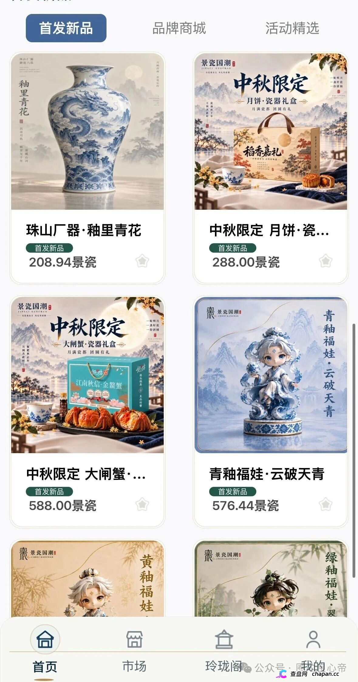 景瓷国潮的提现审核不是风控，是跑路前的四级过滤网，正主连发两道声明切割，同类寄售盘主犯已判6年(3)