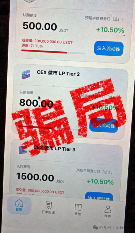 “深澜量化”3天收割4000万,“华英会”余孽又来骗国人钱了!(5) “深澜量化”3天收割4000万,“华英会”余孽又来骗国人钱了!(5)