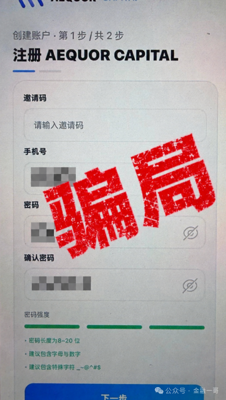 “深澜量化”3天收割4000万,“华英会”余孽又来骗国人钱了!(3) “深澜量化”3天收割4000万,“华英会”余孽又来骗国人钱了!(3)