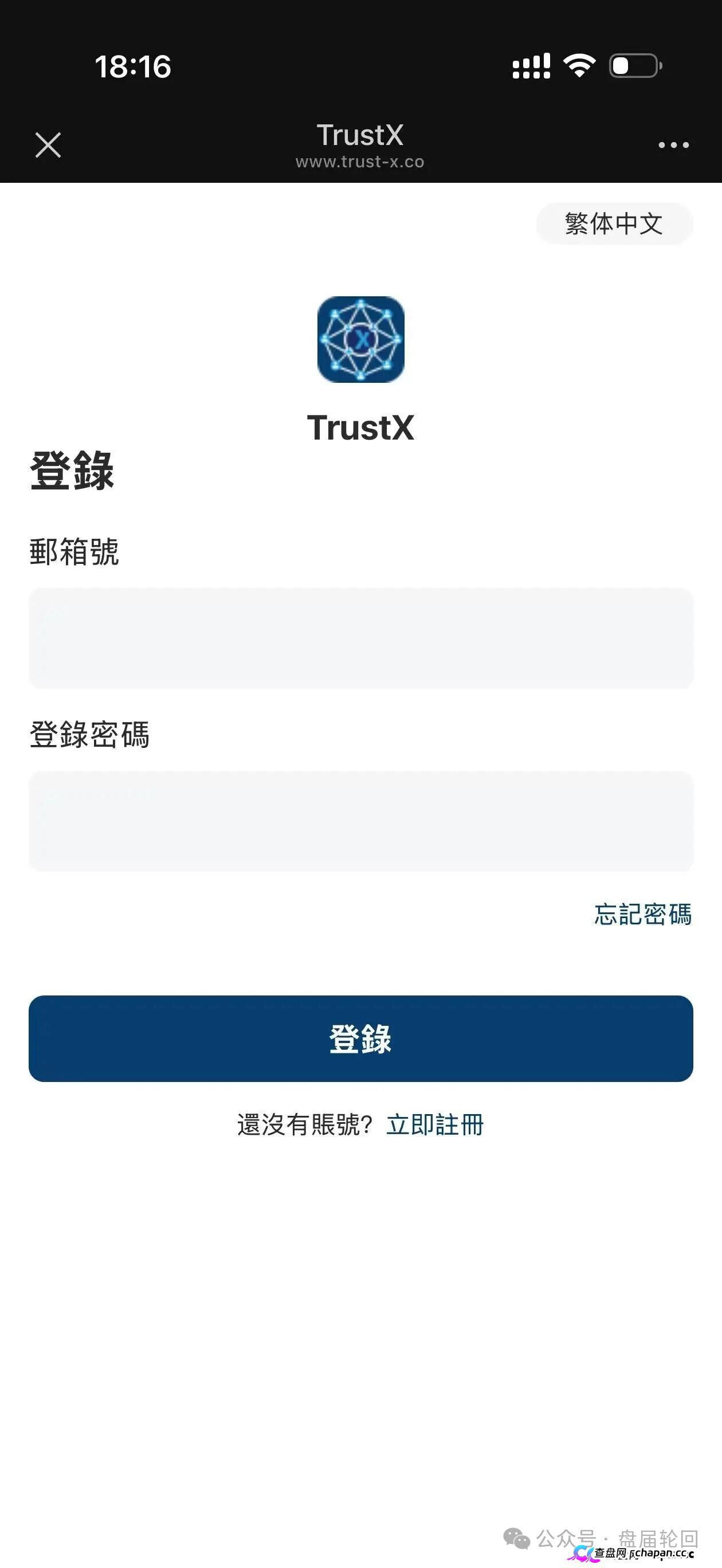 TrustX互助盘深度起底:理想家园传销犯刘飞出狱再开盘,预约排单+USD