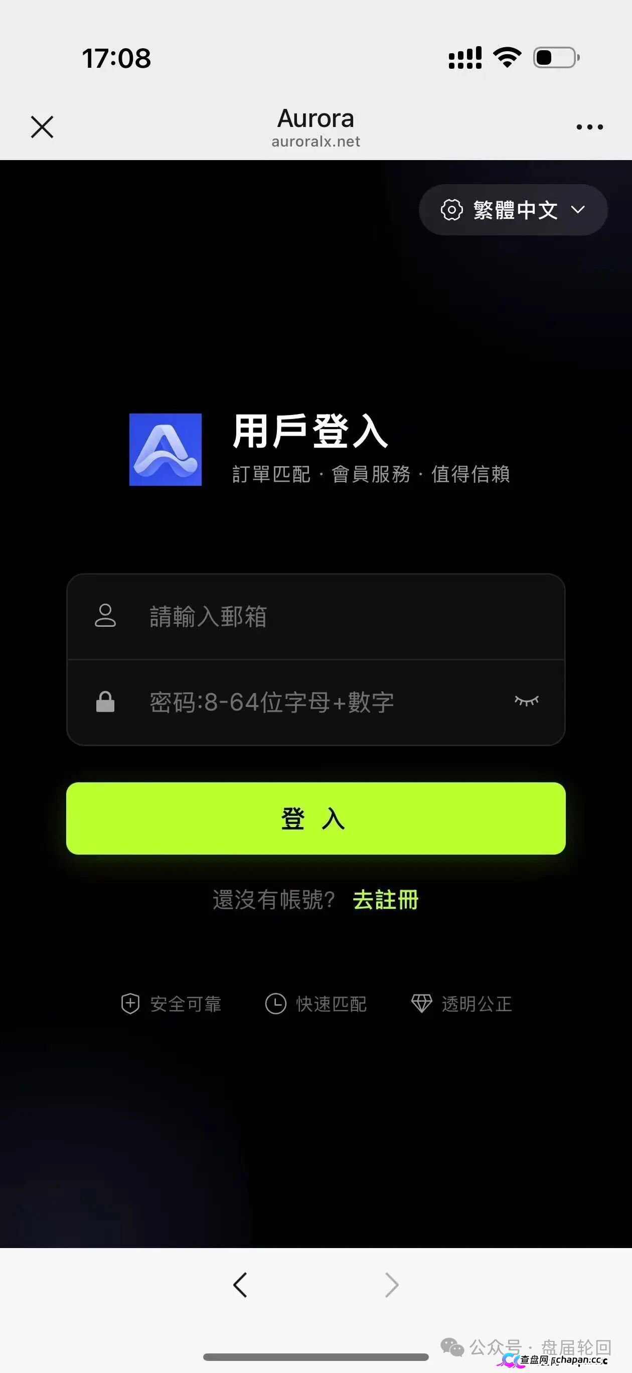 紧急预警|奥若拉Aurora:理想家园传销犯出狱后重操旧业,预约排单、