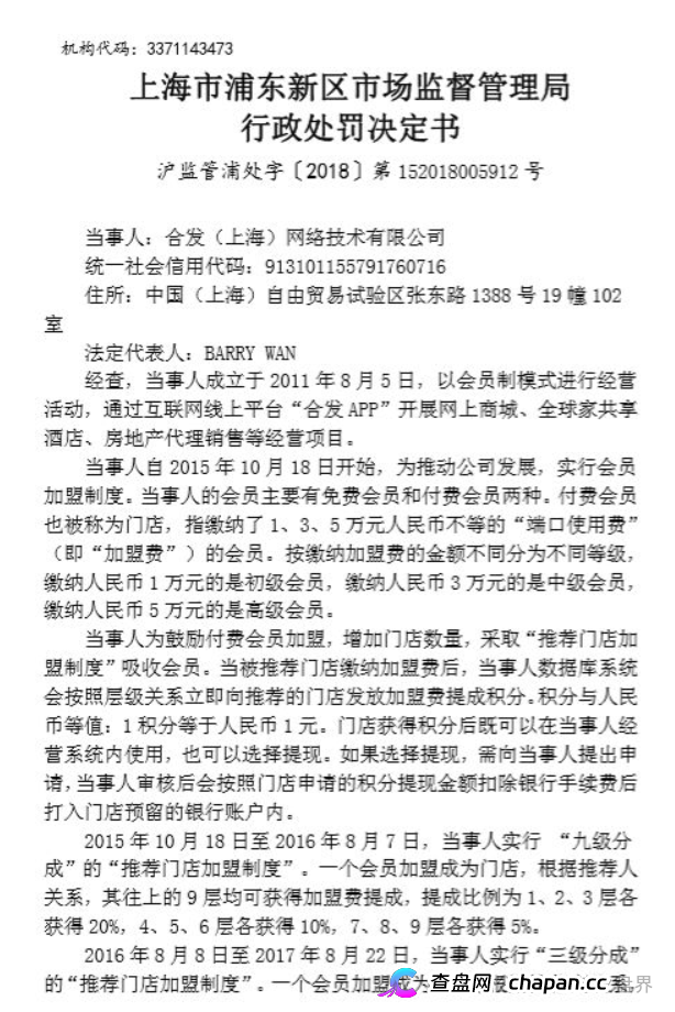 从行政处罚到刑事追责:盗龄医生操盘手面临的法律后果