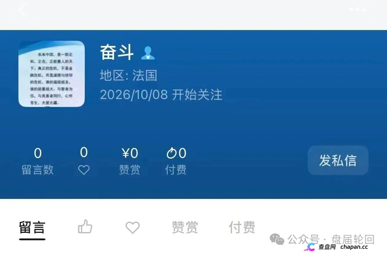 紧急预警！TrustX底牌曝光：顶着“互助援助”的头衔，干着老牌传销团