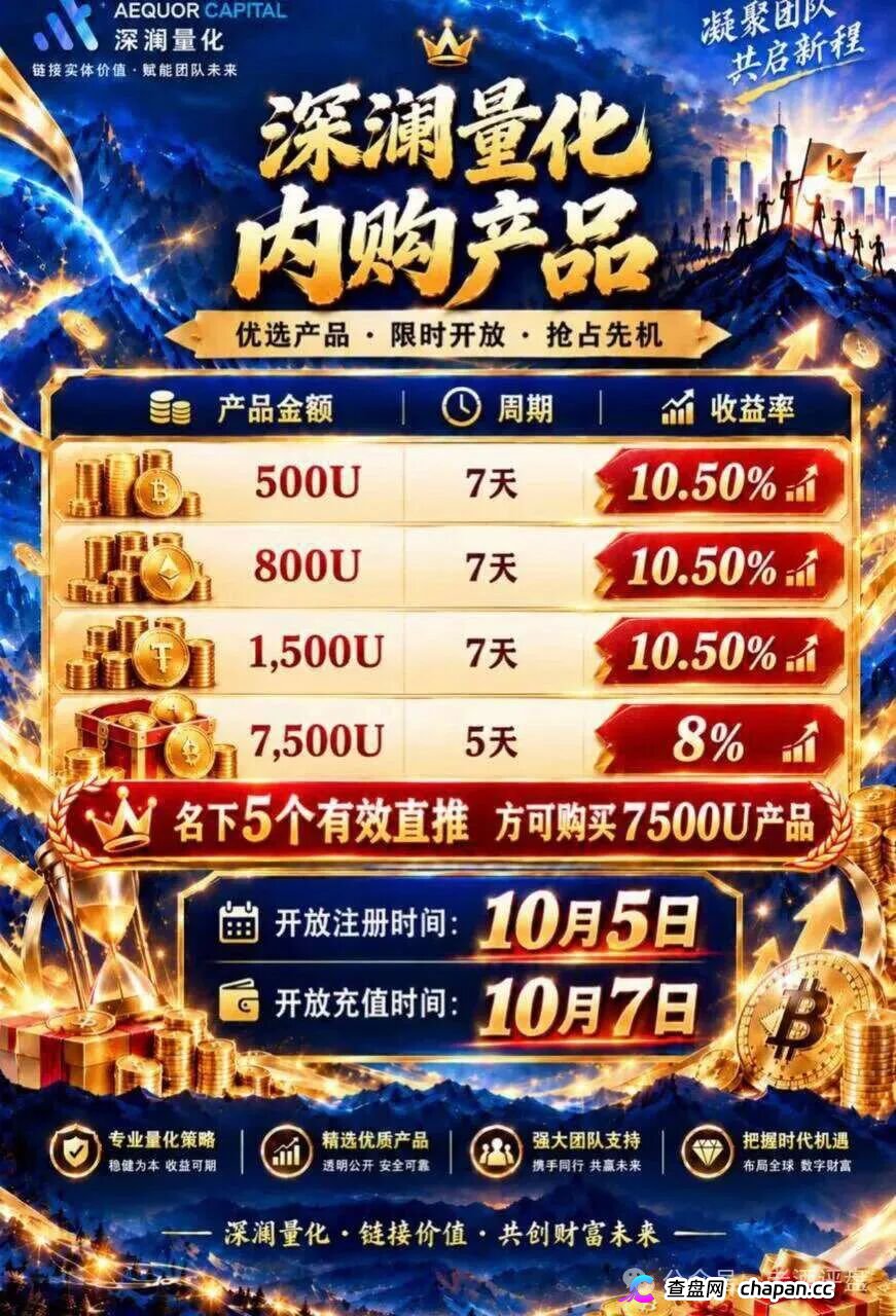 深澜量化提现被锁后客服要收解冻费?警惕二次收割,报案是唯一出路(4) 深澜量化提现被锁后客服要收解冻费?警惕二次收割,报案是唯一出路(4)
