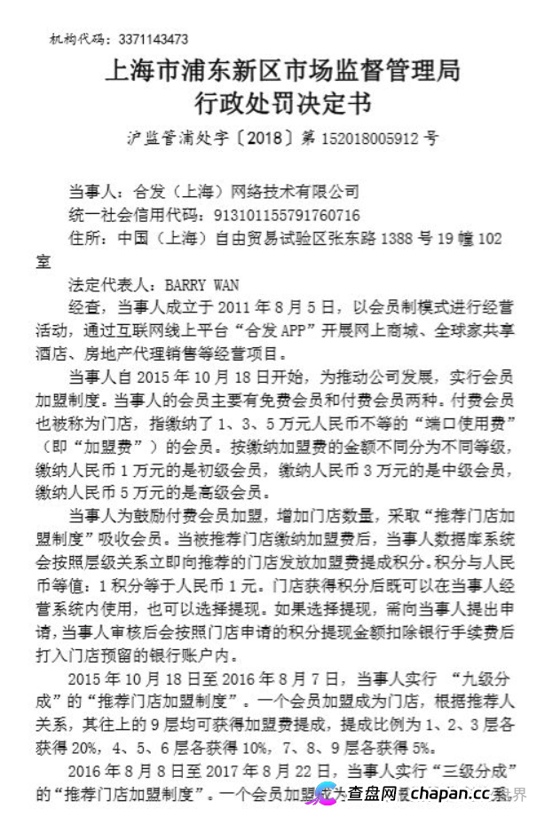 从行政处罚到刑事追责:盗龄医生操盘手面临的法律后果(1) 从行政处罚到刑事追责:盗龄医生操盘手面临的法律后果(1)